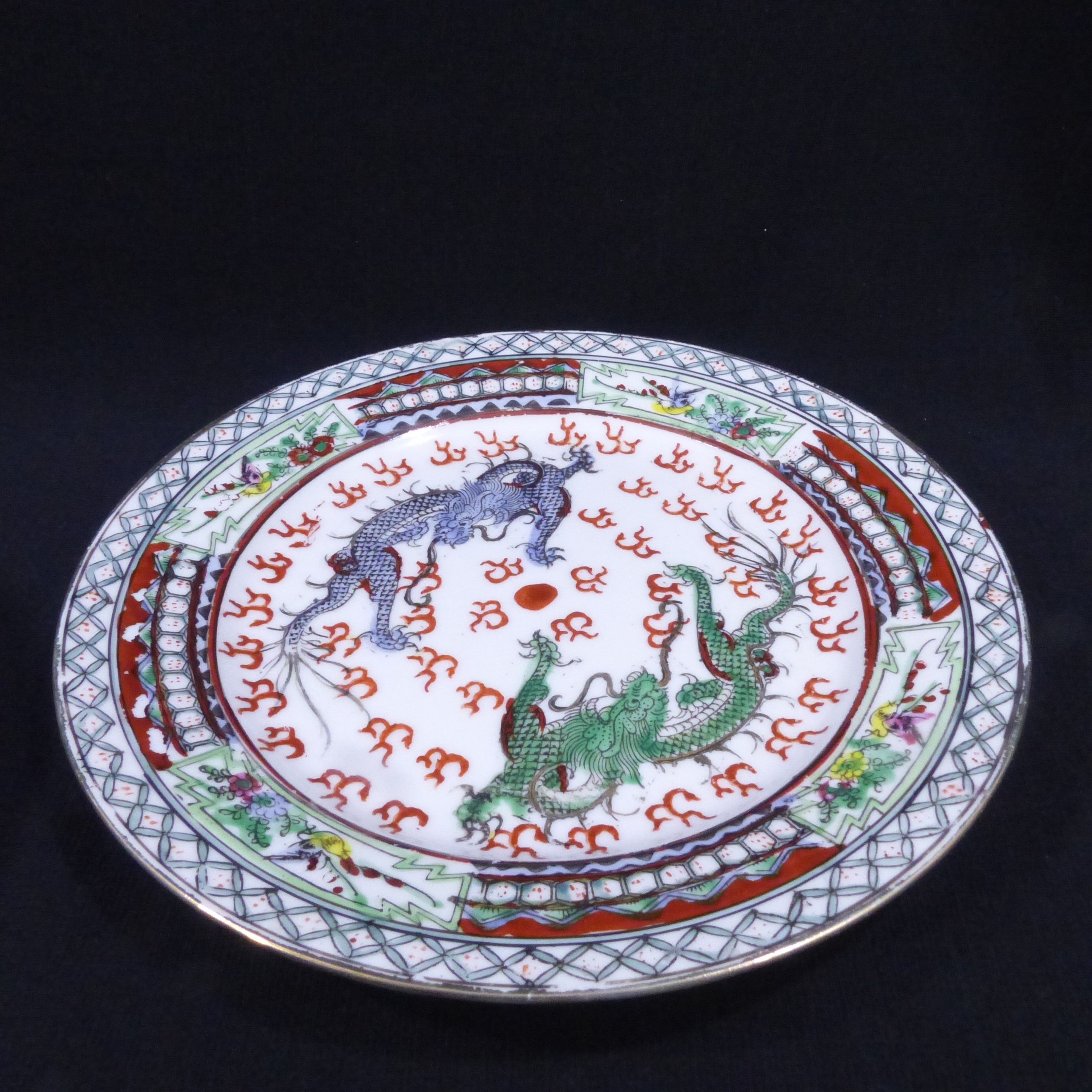 Voir photo 2 de RARE Assiette décorative aux dragons en porcelaine / Famille Rose - Porcelaine Chinoise RARE Assiette décorative aux dragons en porcelaine / Famille Rose - Porcelaine Chinoise Bon état reconditionné photo 2