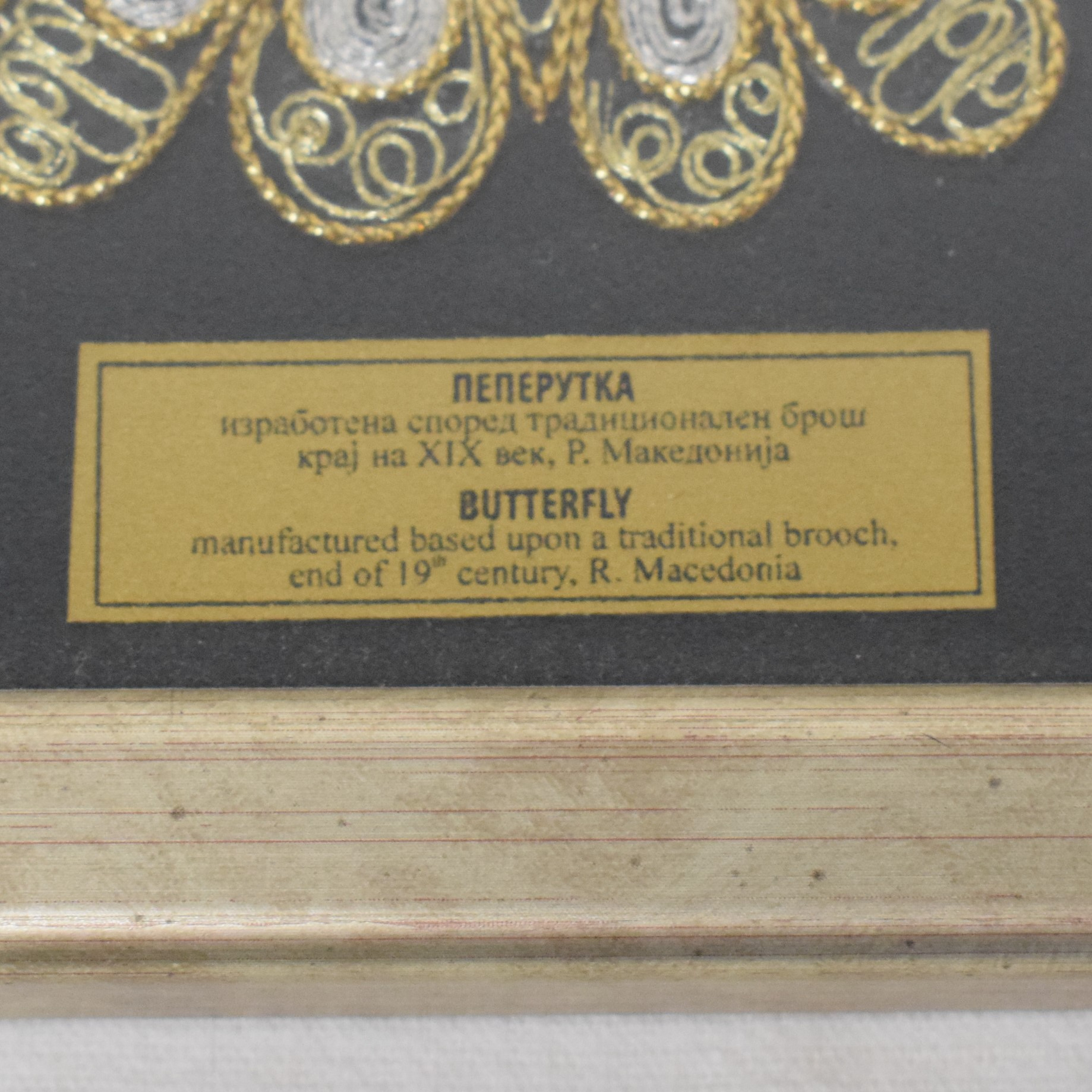 Voir photo 3 de Reproduction en aplat métal sous cadre d'une broche traditionnelle Macédonienne du XIX ème siècle Reproduction en aplat métal sous cadre d'une broche traditionnelle Macédonienne du XIX ème siècle Bon état reconditionné photo 3