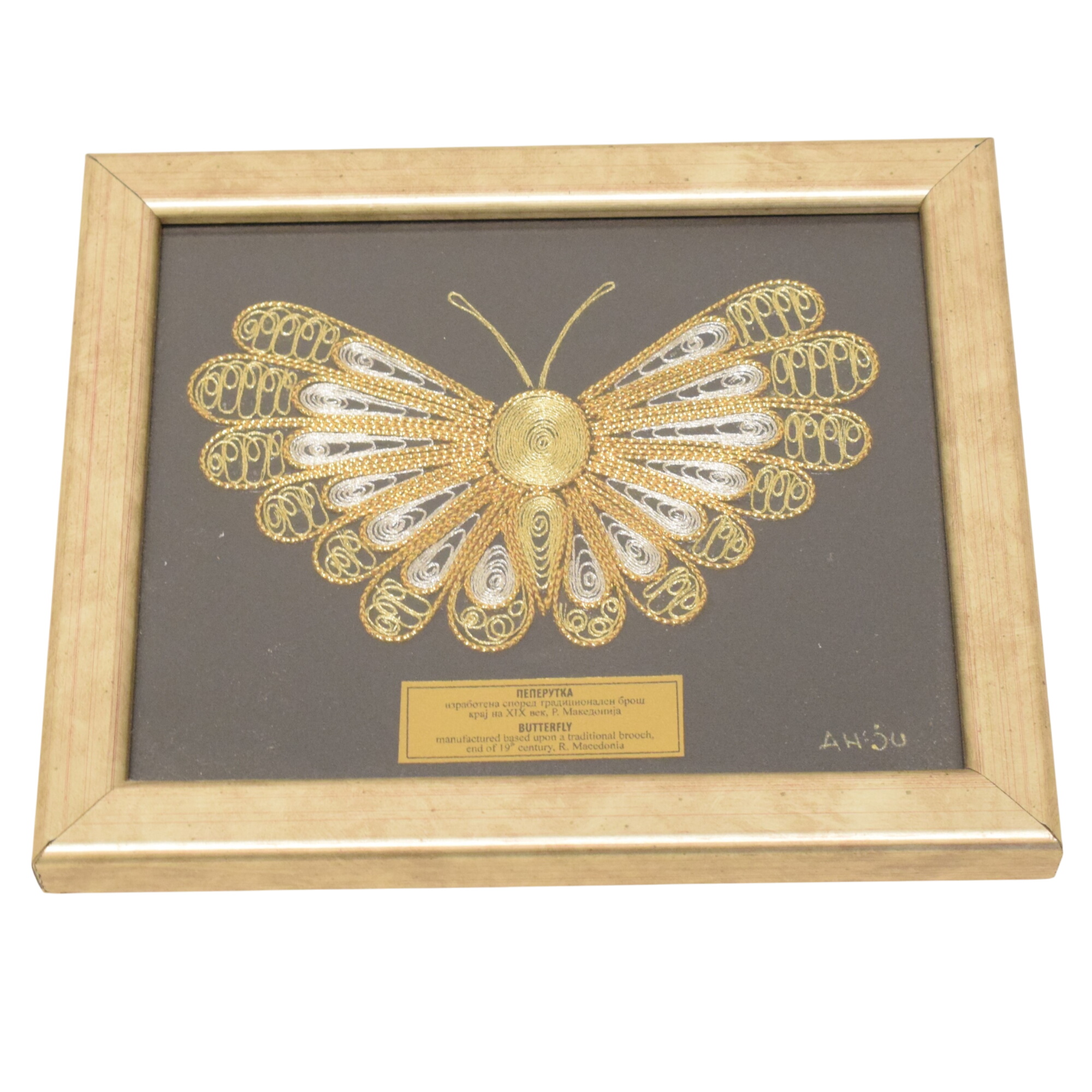 Reproduction en aplat métal sous cadre d'une broche traditionnelle Macédonienne du XIX ème siècle Bon état - 10,00 € Reproduction en aplat métal sous cadre d'une broche traditionnelle Macédonienne du XIX ème siècle Bon état reconditionné disponible sur Label Emmaüs