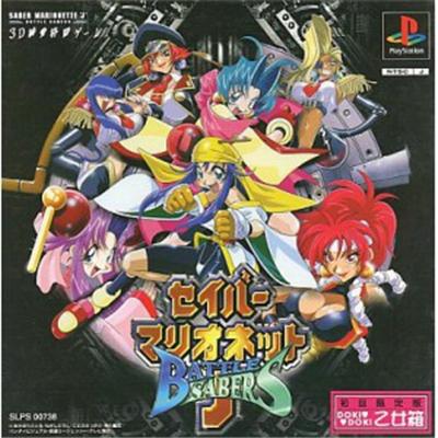 Saber Marionette J: Battle Sabers [Limited Edition] [IMPORT JAPONAIS] État correct Bandai reconditionné disponible sur Fnac