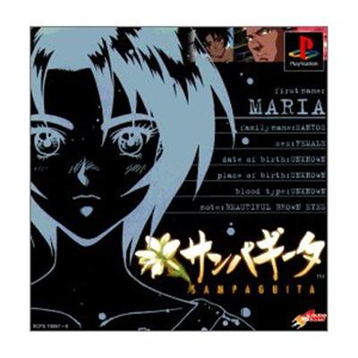 Sampaguita: Yarudora Series Vol. 3 [IMPORT JAPONAIS] État correct reconditionné disponible sur Fnac