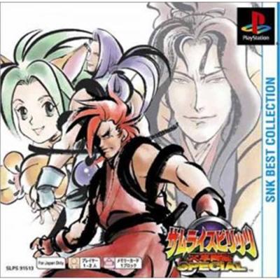 Samurai Spirits IV: Amakusa Kourin Special (PSOne Books) [IMPORT JAPONAIS] État correct SNK Playmore reconditionné disponible sur Fnac