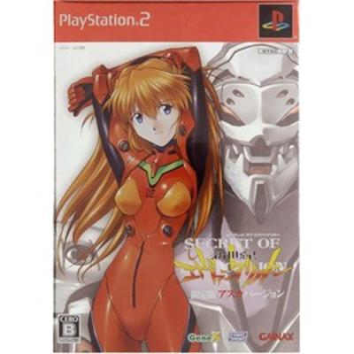 Secret of Evangelion (Asuka Version) [IMPORT JAPONAIS] État correct reconditionné disponible sur Fnac | Dero