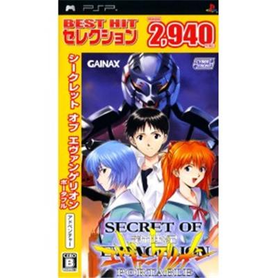 Secret of Evangelion Portable (Best Hit) [IMPORT JAPONAIS] État correct reconditionné disponible sur Fnac