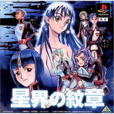 Seikai no Monshou [IMPORT JAPONAIS] État correct Bandai reconditionné disponible sur Fnac
