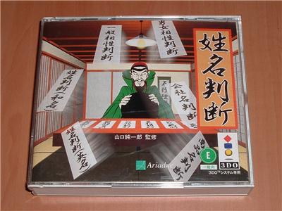 Seimeihandan - IMPORT JAPONAIS État correct reconditionné disponible sur Fnac | Dero