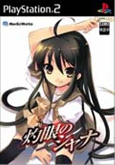 Shakugan no Shana - IMPORT JAPONAIS État correct reconditionné disponible sur Fnac