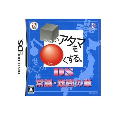 Shikakui Atama wo Maruku Suru: DS Joushiki, Nanmon no Shou État correct reconditionné disponible sur Fnac