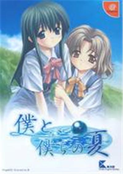 Acheter Shimobeto, Bokura no Natsu - IMPORT JAPONAIS État correct - 27,99 € Shimobeto, Bokura no Natsu - IMPORT JAPONAIS État correct reconditionné disponible sur Fnac