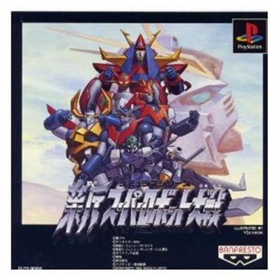 Shin Super Robot Taisen [IMPORT JAPONAIS] État correct reconditionné disponible sur Fnac
