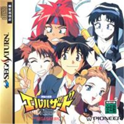 Shinpi no Sekai: El Hazard - IMPORT JAPONAIS État correct Pioneer reconditionné disponible sur Fnac