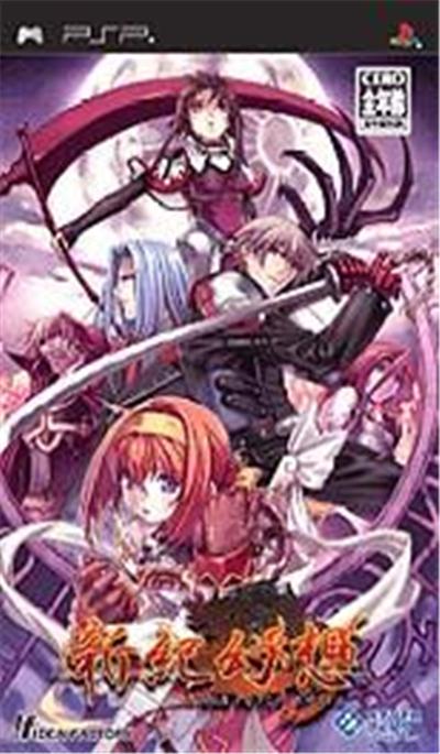 Shinseiki Genso: SSII Unlimited Side État correct reconditionné disponible sur Fnac
