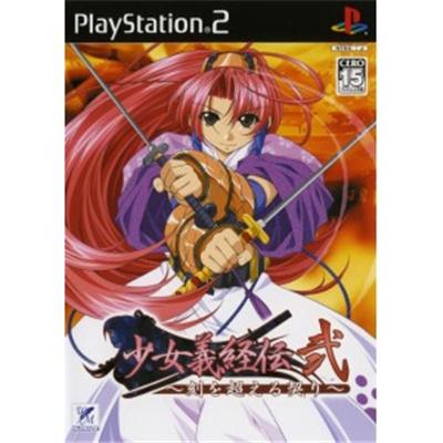 Shoujo Yoshitsuneden 2 [IMPORT JAPONAIS] État correct reconditionné disponible sur Fnac | Dero