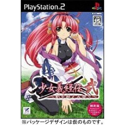 Shoujo Yoshitsuneden 2 [Limited Edition] [IMPORT JAPONAIS] État correct reconditionné disponible sur Fnac | Dero
