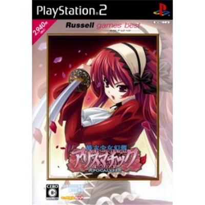 Shuumatsu Otome Gensou Alicematic Apocalypse (Russell Games Best) [IMPORT JAPONAIS] Occasion reconditionné disponible sur Fnac | Dero