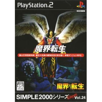 Simple 2000 Series Ultimate Vol. 24: Makai Tensei [IMPORT JAPONAIS] État correct reconditionné disponible sur Fnac
