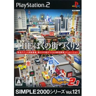 Simple 2000 Series Vol. 121: The Boku no Machidzukuri 2 - Machi-ing Maker 2.1 [IMPORT JAPONAIS] État correct reconditionné disponible sur Fnac