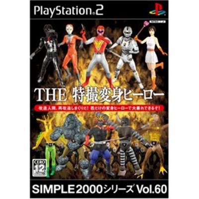 Simple 2000 Series Vol. 60: The Tokusatsu Henshin Hero [IMPORT JAPONAIS] État correct reconditionné disponible sur Fnac