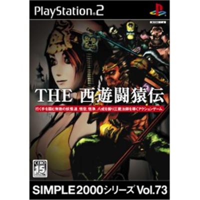 Simple 2000 Series Vol. 73: The Saiyuki Saruden [IMPORT JAPONAIS] État correct reconditionné disponible sur Fnac | Dero