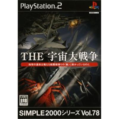Simple 2000 Series Vol. 78: The Uchuu Daisensou [IMPORT JAPONAIS] État correct reconditionné disponible sur Fnac