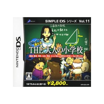 Simple DS Series Vol. 11: Mouichido Tsuueru - The Otona no Shougakkou - IMPORT JAPONAIS État correct reconditionné disponible sur Fnac