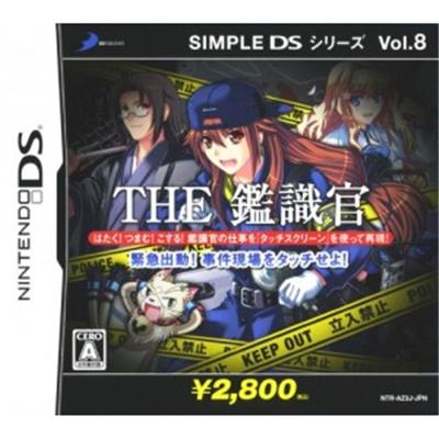 Simple DS Series Vol.8: The Kanshikikan - Kinkyuu Shutsudou!! Jiken Genba wo Touch Seyo [IMPORT JAPONAIS] État correct reconditionné disponible sur Fnac