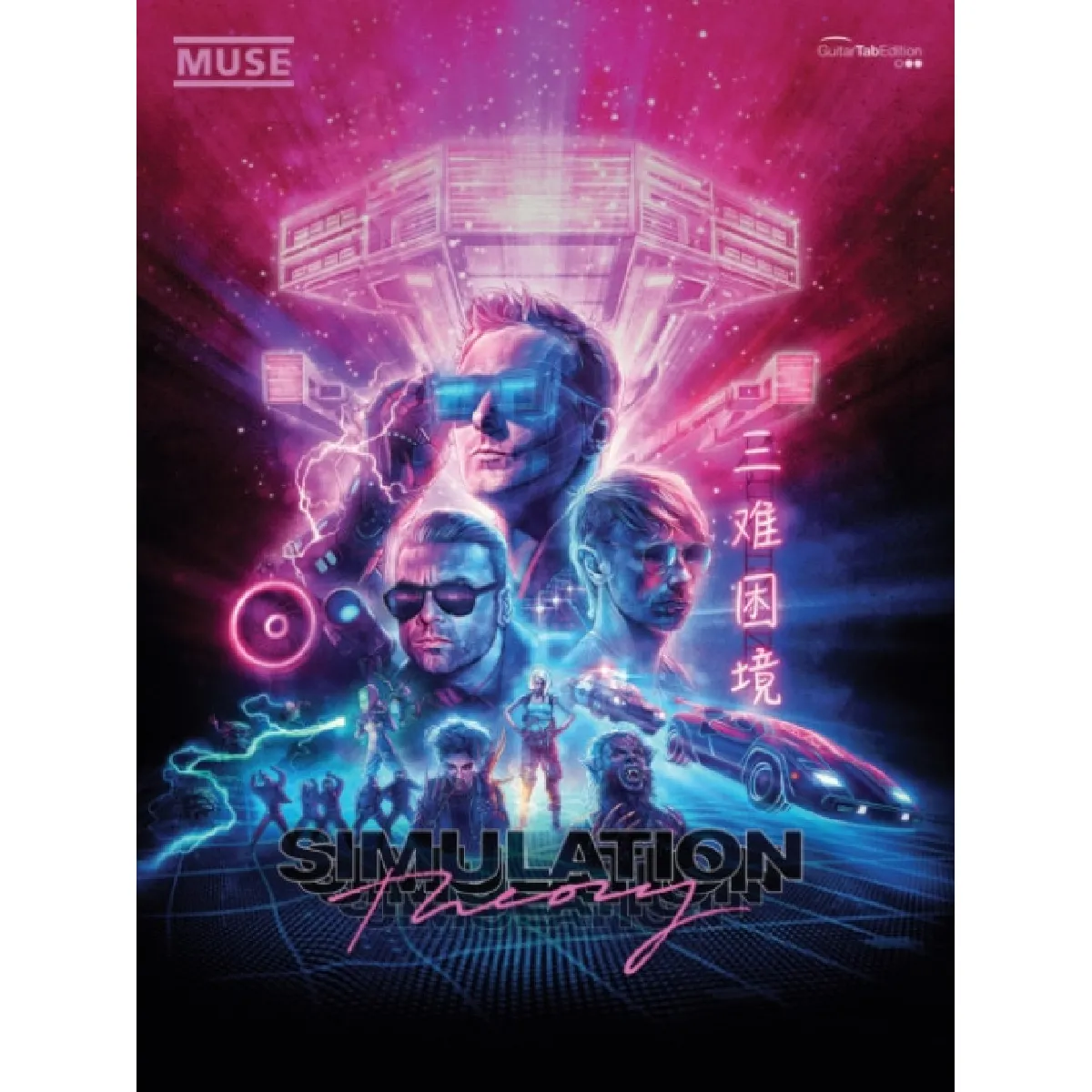 Acheter Simulation Theory État correct - 12,26 € Simulation Theory État correct N/A (Il ne s'agit pas d'une marque reconditionné disponible sur Rue du Commerce Seconde Vie