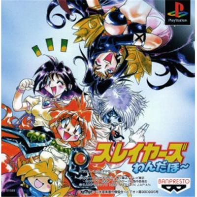 Slayers Wonderful [IMPORT JAPONAIS] État correct Banpresto reconditionné disponible sur Fnac