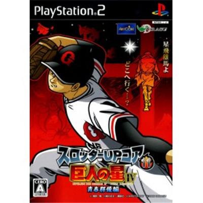 Slotter Up Core 11 Kyojin no Hoshi IV [IMPORT JAPONAIS] État correct reconditionné disponible sur Fnac | Dero