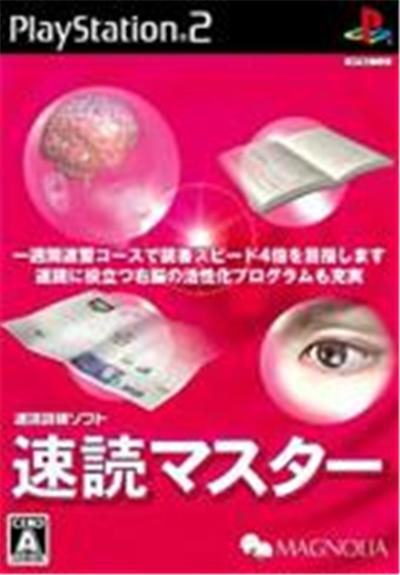 Sokudoku Master - IMPORT JAPONAIS État correct reconditionné disponible sur Fnac