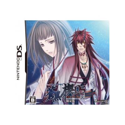 Sokukoku no Kusabi: Hiiro no Kakera 3 DS [Limited Edition] - IMPORT JAPONAIS État correct Idea Factory reconditionné disponible sur Fnac
