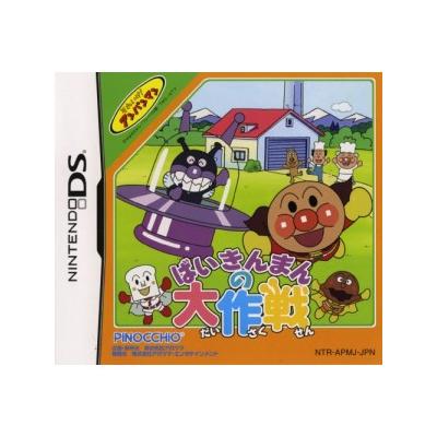 Acheter Soreike! Anpanman: Baikinman no Daisakusen État correct - 23,99 € Soreike! Anpanman: Baikinman no Daisakusen État correct reconditionné disponible sur Fnac