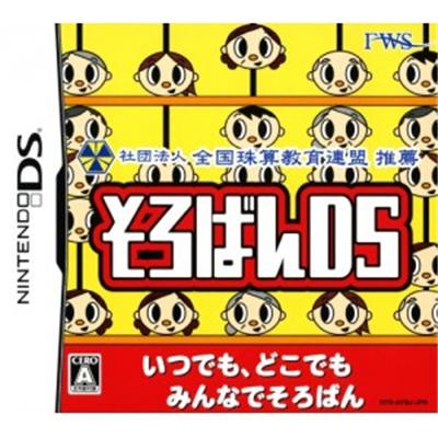 Soroban DS [IMPORT JAPONAIS] État correct reconditionné disponible sur Fnac
