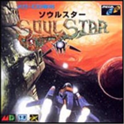 SoulStar - IMPORT JAPONAIS État correct reconditionné disponible sur Fnac