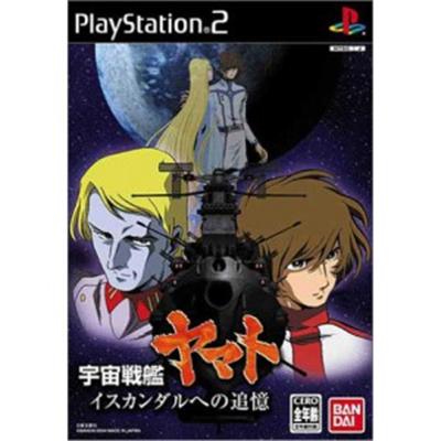 Space Battle Cruiser Yamato: The Reminscence of Iskandar [Limited Edition] [IMPORT JAPONAIS] État correct Bandai reconditionné disponible sur Fnac