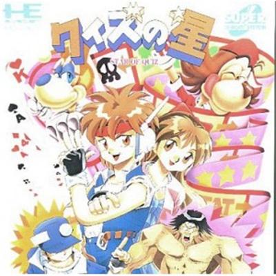 Star of Quiz  - IMPORT JAPONAIS État correct Sunsoft reconditionné disponible sur Fnac