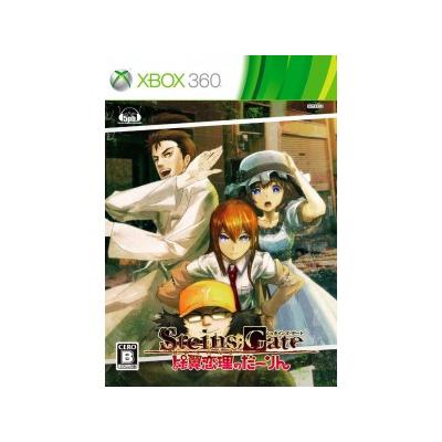 SteinsGate: Hiyoku Renri no Darling [Limited Edition] - IMPORT JAPONAIS État correct 5pb. reconditionné disponible sur Fnac