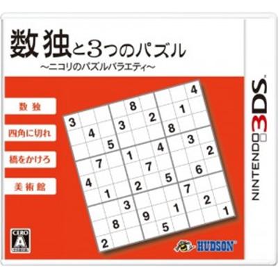 Sudoku to 3-Tsu no Puzzle: Nikoli no Puzzle Variety - IMPORT JAPONAIS État correct N/A reconditionné disponible sur Fnac | Dero