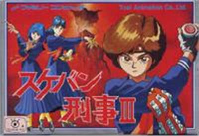 Sukeban Deka III - IMPORT JAPONAIS État correct reconditionné disponible sur Fnac