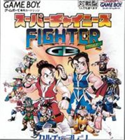 Super Chinese Fighter GB État correct reconditionné disponible sur Fnac