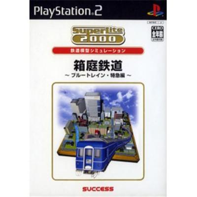 SuperLite 2000: Hakoniwa Tetsudou: Blue Train Tokkyuuhen [IMPORT JAPONAIS] État correct reconditionné disponible sur Fnac | Dero