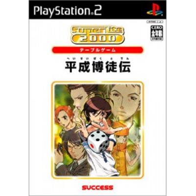 SuperLite 2000: Heisei Bakutoden [IMPORT JAPONAIS] État correct reconditionné disponible sur Fnac