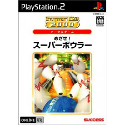 SuperLite 2000: Sport! Super Bower [IMPORT JAPONAIS] État correct reconditionné disponible sur Fnac