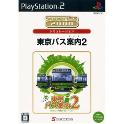 SuperLite 2000: Tokyo Bus Guide 2 [IMPORT JAPONAIS] État correct reconditionné disponible sur Fnac