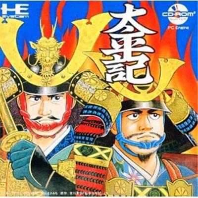 Taiheiki - IMPORT JAPONAIS État correct reconditionné disponible sur Fnac