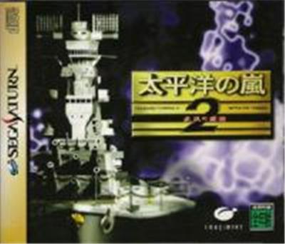 Taiheiyou No Arashi 2: Shippuu no Moudou - IMPORT JAPONAIS État correct N/A reconditionné disponible sur Fnac