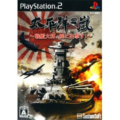Taiheiyou no Arashi: Senkan Yamato, Akatsuki ni Shutsugekisu [IMPORT JAPONAIS] État correct reconditionné disponible sur Fnac