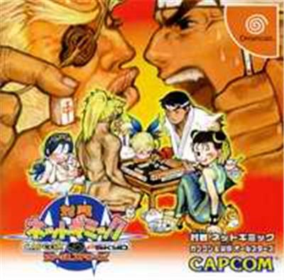Acheter Taisen Net Gimmick Capcom & Psikyo All Stars - IMPORT JAPONAIS État correct - 27,51 € | Dero Taisen Net Gimmick Capcom & Psikyo All Stars - IMPORT JAPONAIS État correct Capcom reconditionné disponible sur Fnac | Dero
