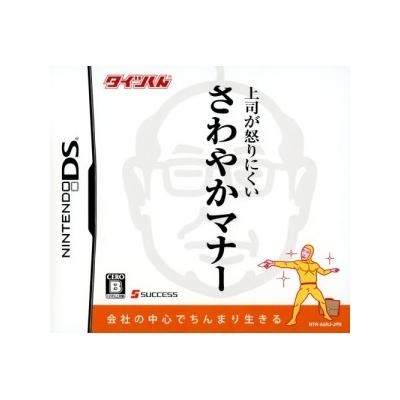 Acheter Taitsu-Kun: Joushi ga Ikari ni Kuisawayaka Manners - IMPORT JAPONAIS État correct - 16,99 € Taitsu-Kun: Joushi ga Ikari ni Kuisawayaka Manners - IMPORT JAPONAIS État correct reconditionné disponible sur Fnac