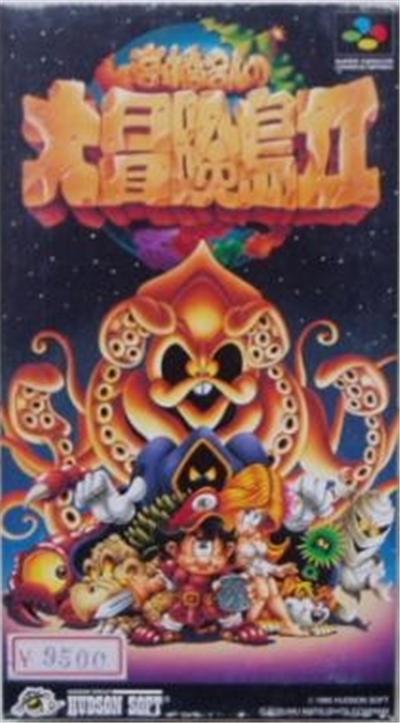 Takahashi Meijin Daibouken Jima 2  (Super Adventure island 2 ) - IMPORT JAPONAIS État correct reconditionné disponible sur Fnac